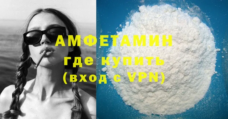 Amphetamine Розовый  Конаково 